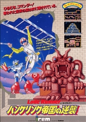 淘金者2 帝国逆袭 